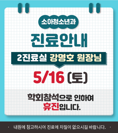 진료안내2