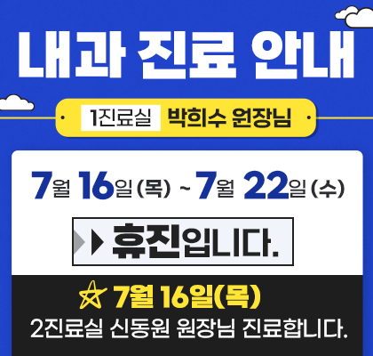진료안내2