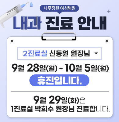 휴진